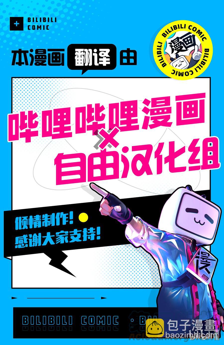 《彻夜之歌》109 你就是你自己啊。 第19页