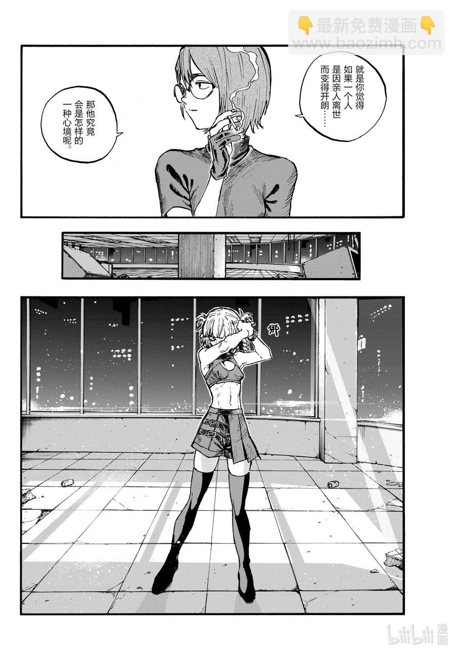 《彻夜之歌》109 你就是你自己啊。 第4页