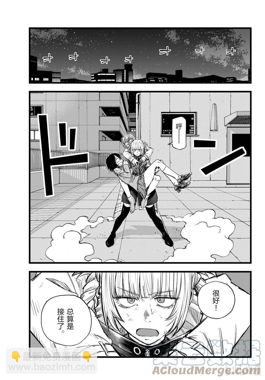 《彻夜之歌》112 打赢我。 第11页