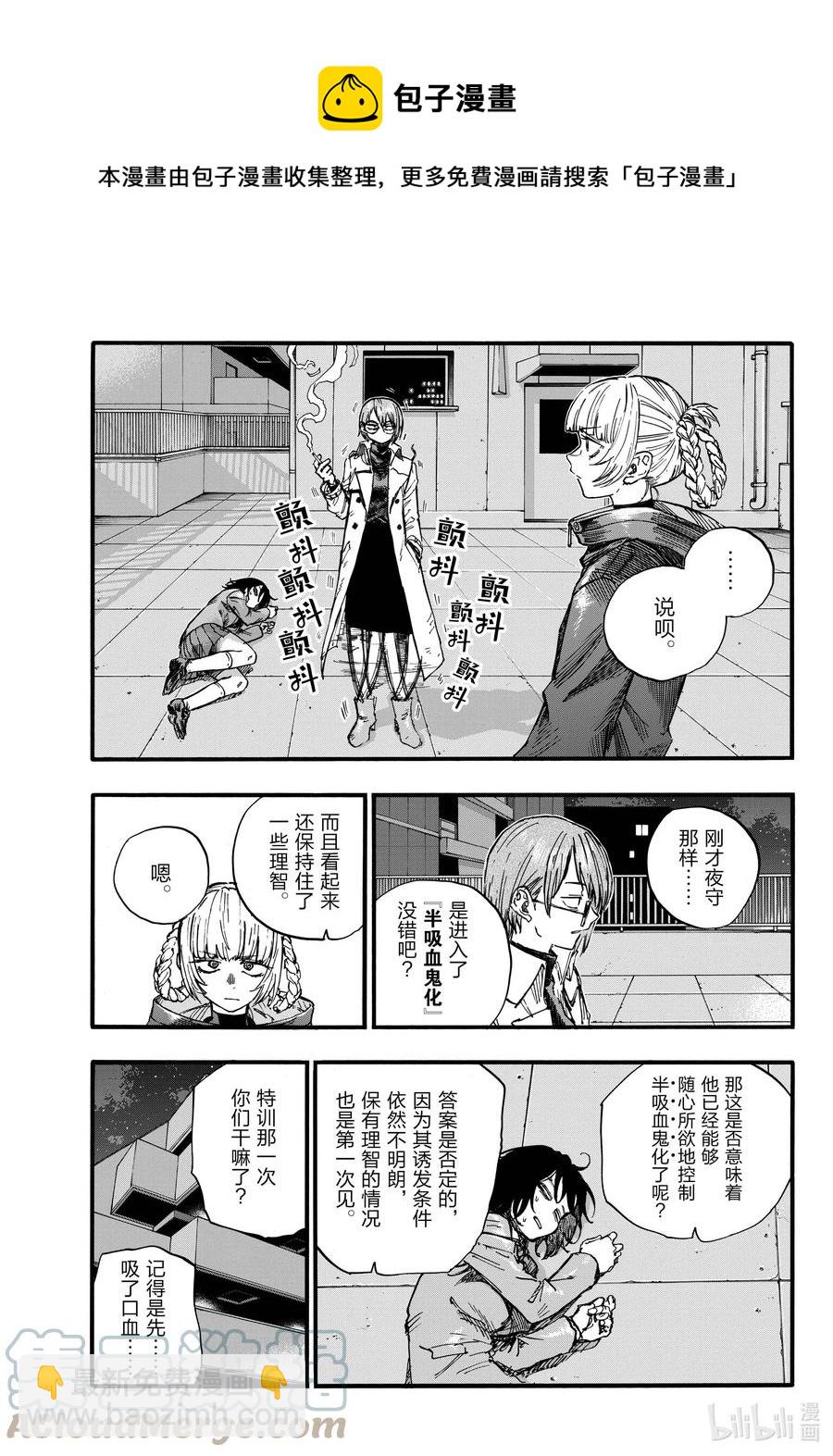 《彻夜之歌》112 打赢我。 第13页