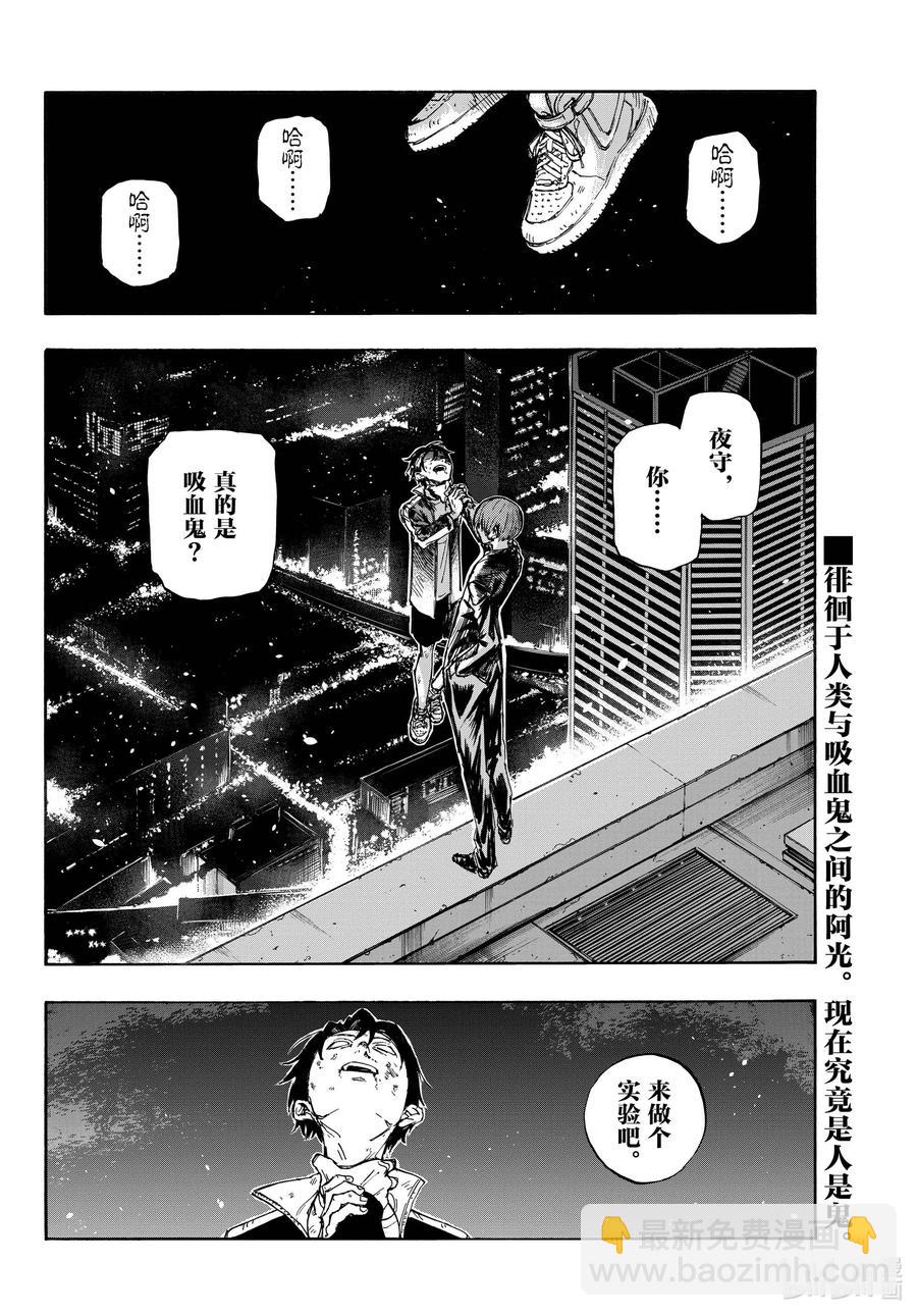 《彻夜之歌》112 打赢我。 第16页
