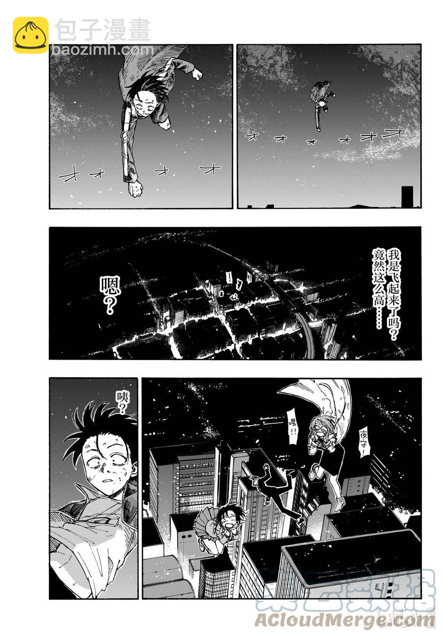 《彻夜之歌》112 打赢我。 第3页