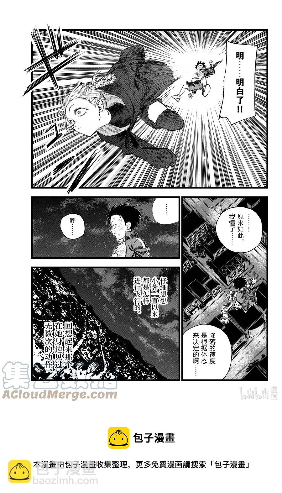 《彻夜之歌》112 打赢我。 第5页