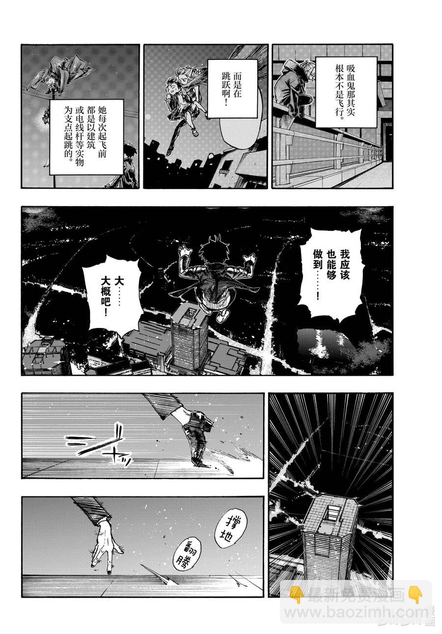 《彻夜之歌》112 打赢我。 第6页