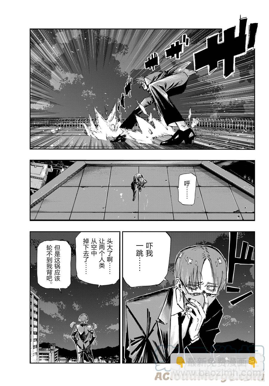 《彻夜之歌》112 打赢我。 第7页