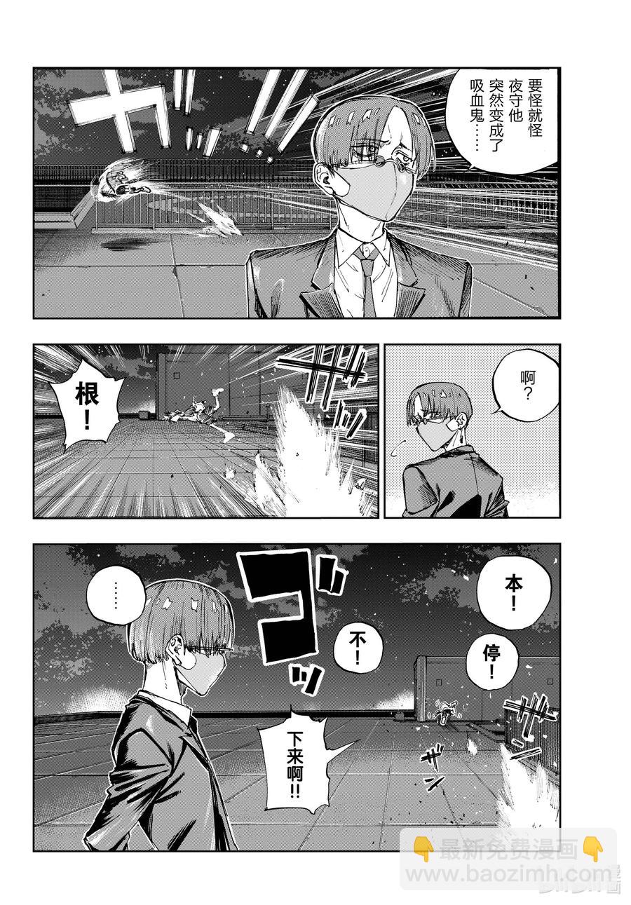 《彻夜之歌》112 打赢我。 第8页