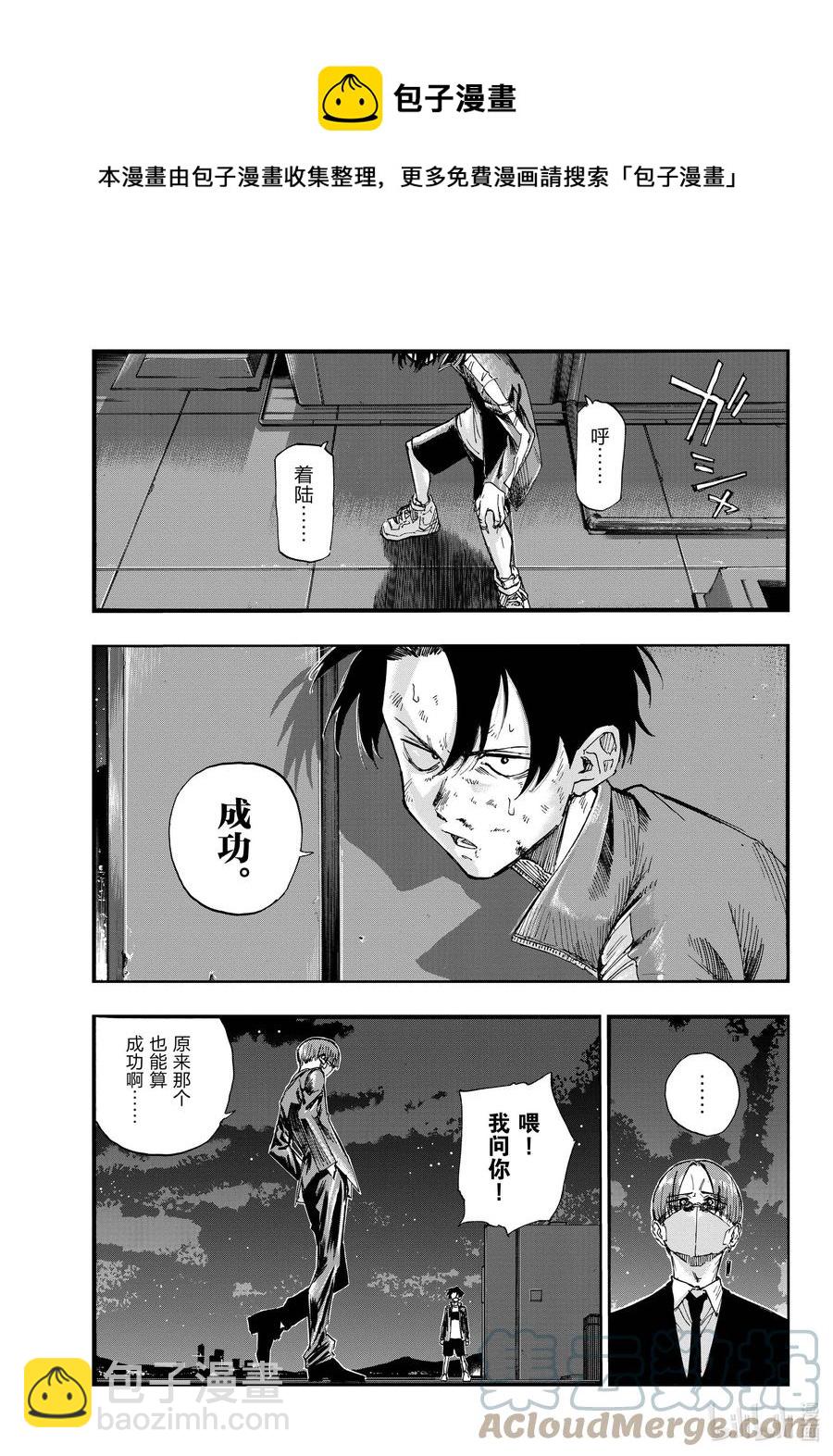 《彻夜之歌》112 打赢我。 第9页