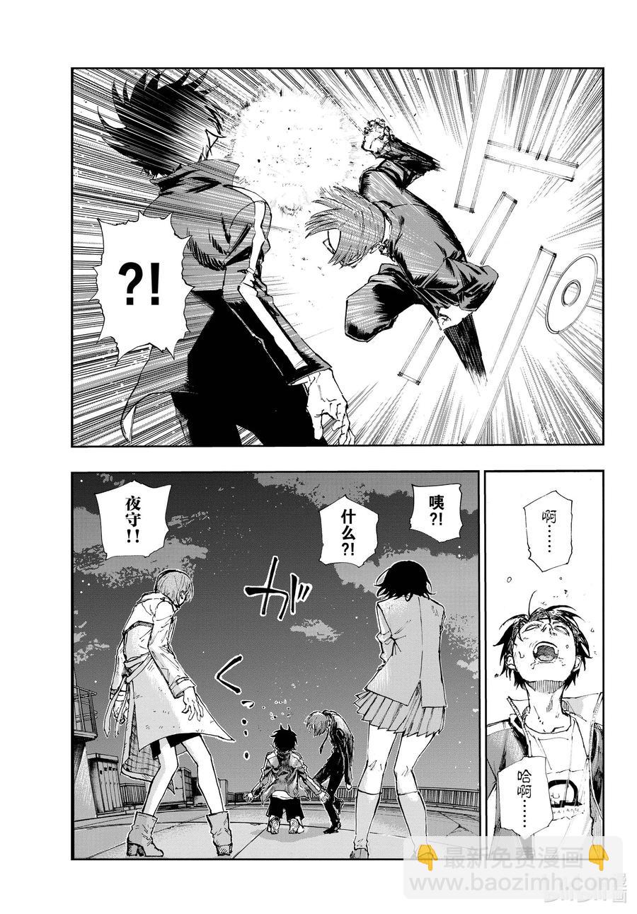 《彻夜之歌》111 我也能够成为…… 第11页
