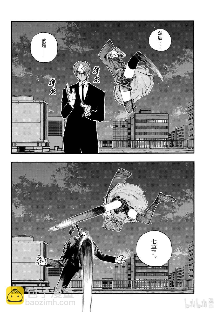 《彻夜之歌》111 我也能够成为…… 第12页