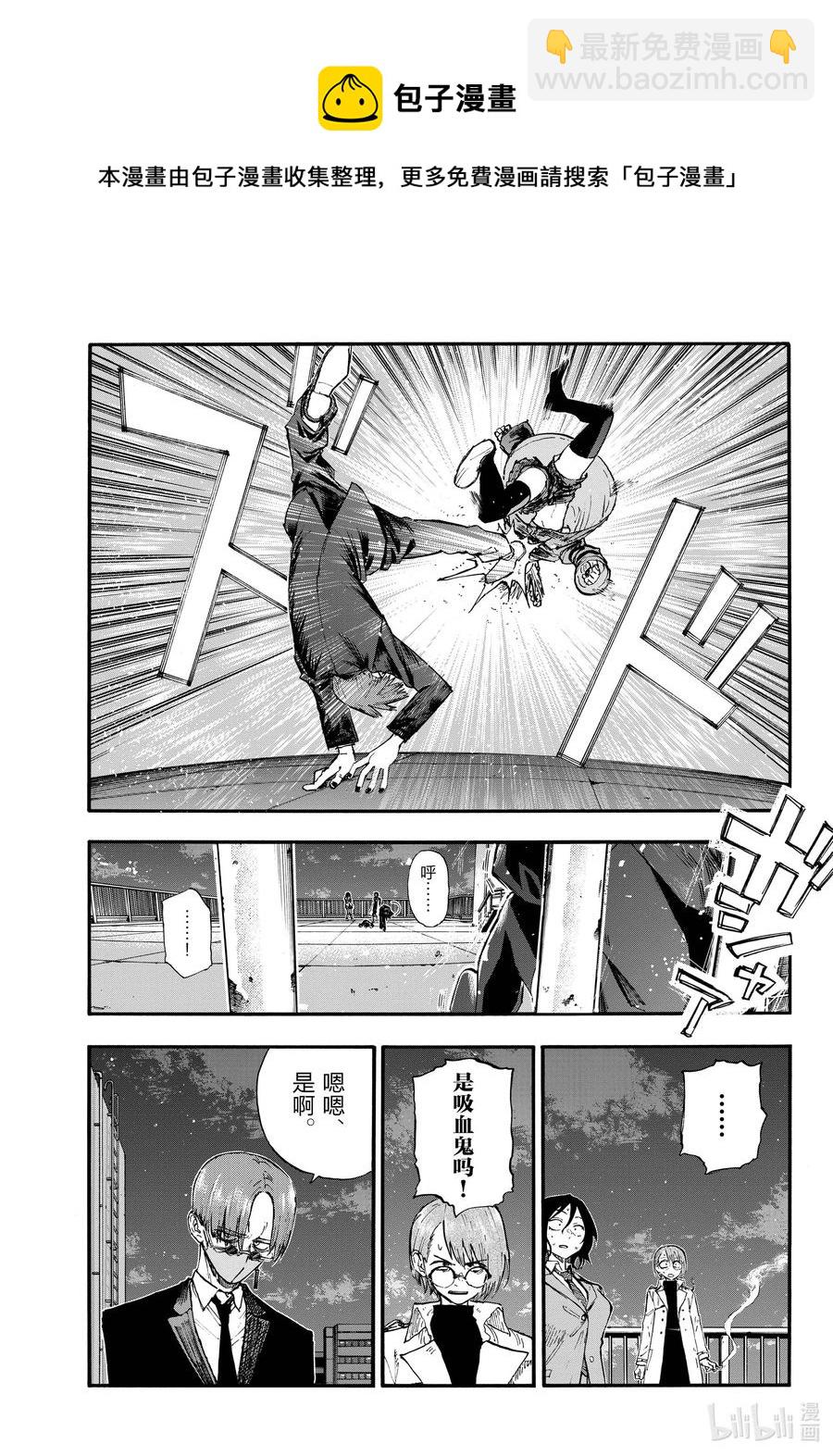 《彻夜之歌》111 我也能够成为…… 第13页