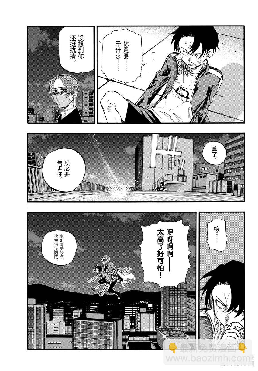 《彻夜之歌》111 我也能够成为…… 第15页