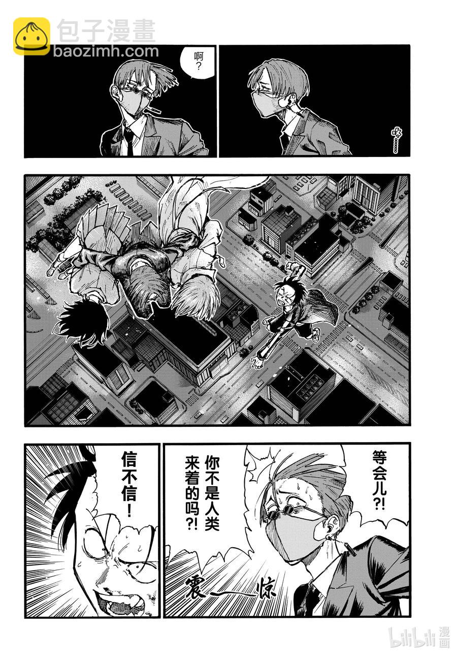 《彻夜之歌》111 我也能够成为…… 第16页