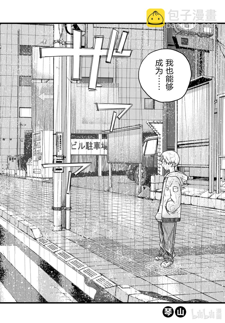 《彻夜之歌》111 我也能够成为…… 第2页