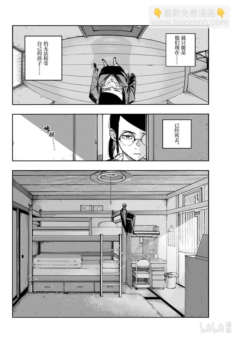 《彻夜之歌》110 栖身之处 第10页