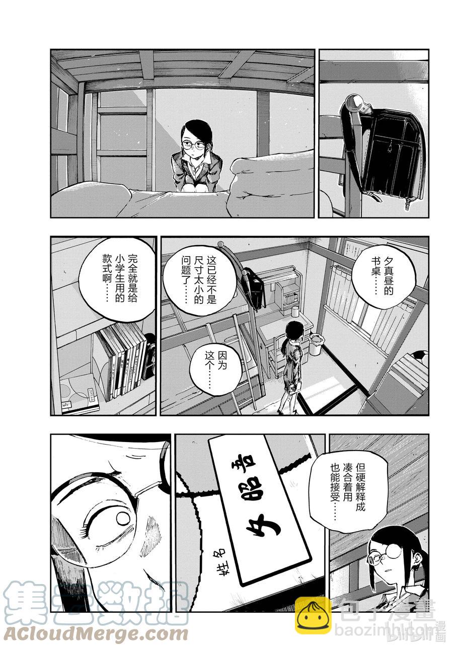 《彻夜之歌》110 栖身之处 第11页