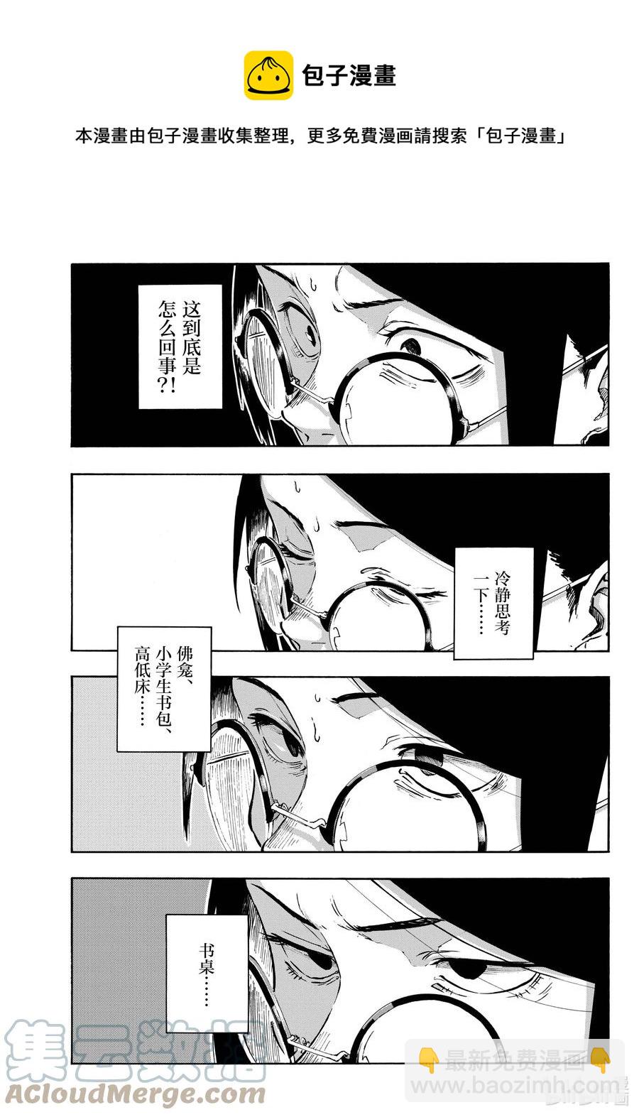 《彻夜之歌》110 栖身之处 第13页