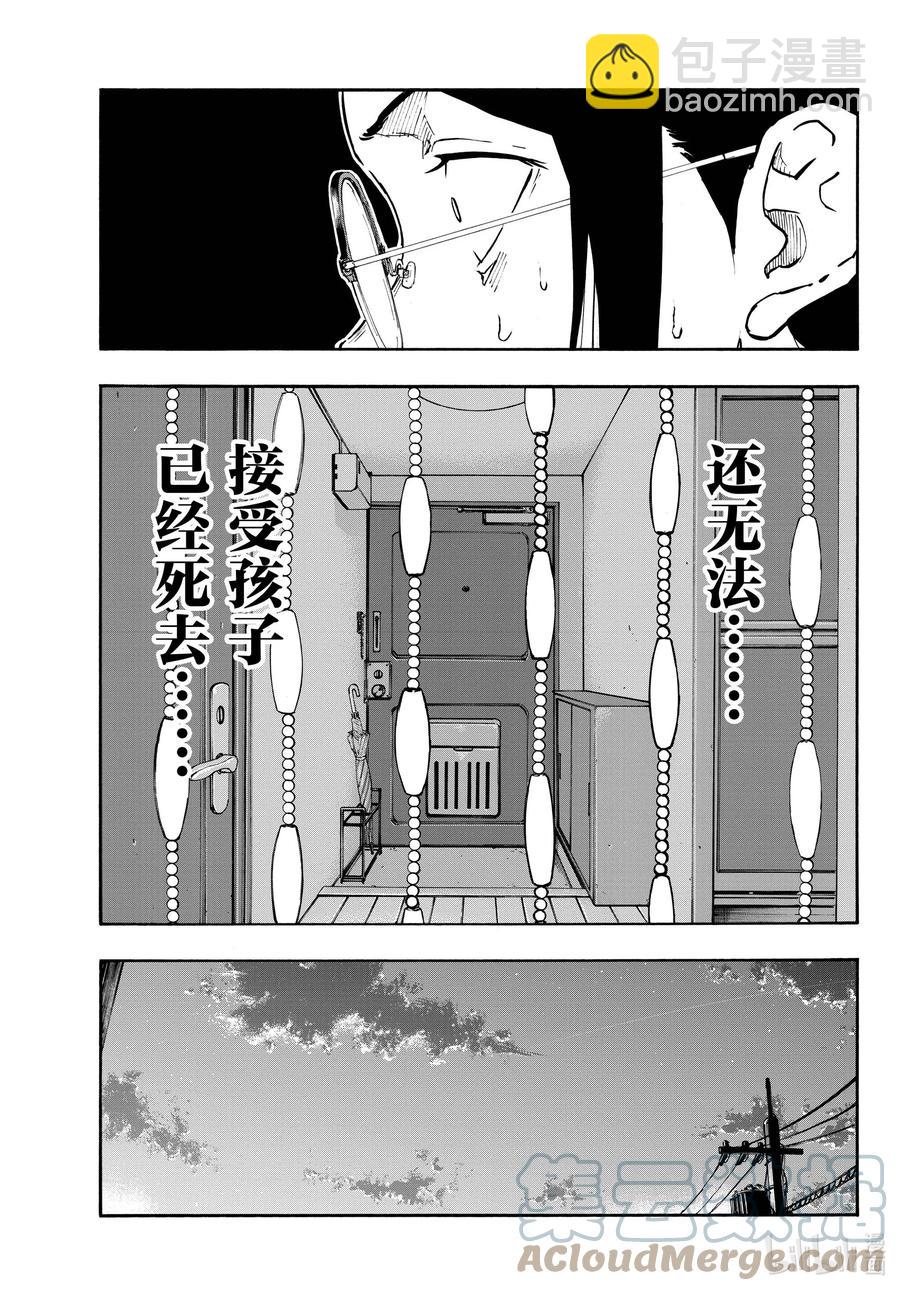 《彻夜之歌》110 栖身之处 第15页