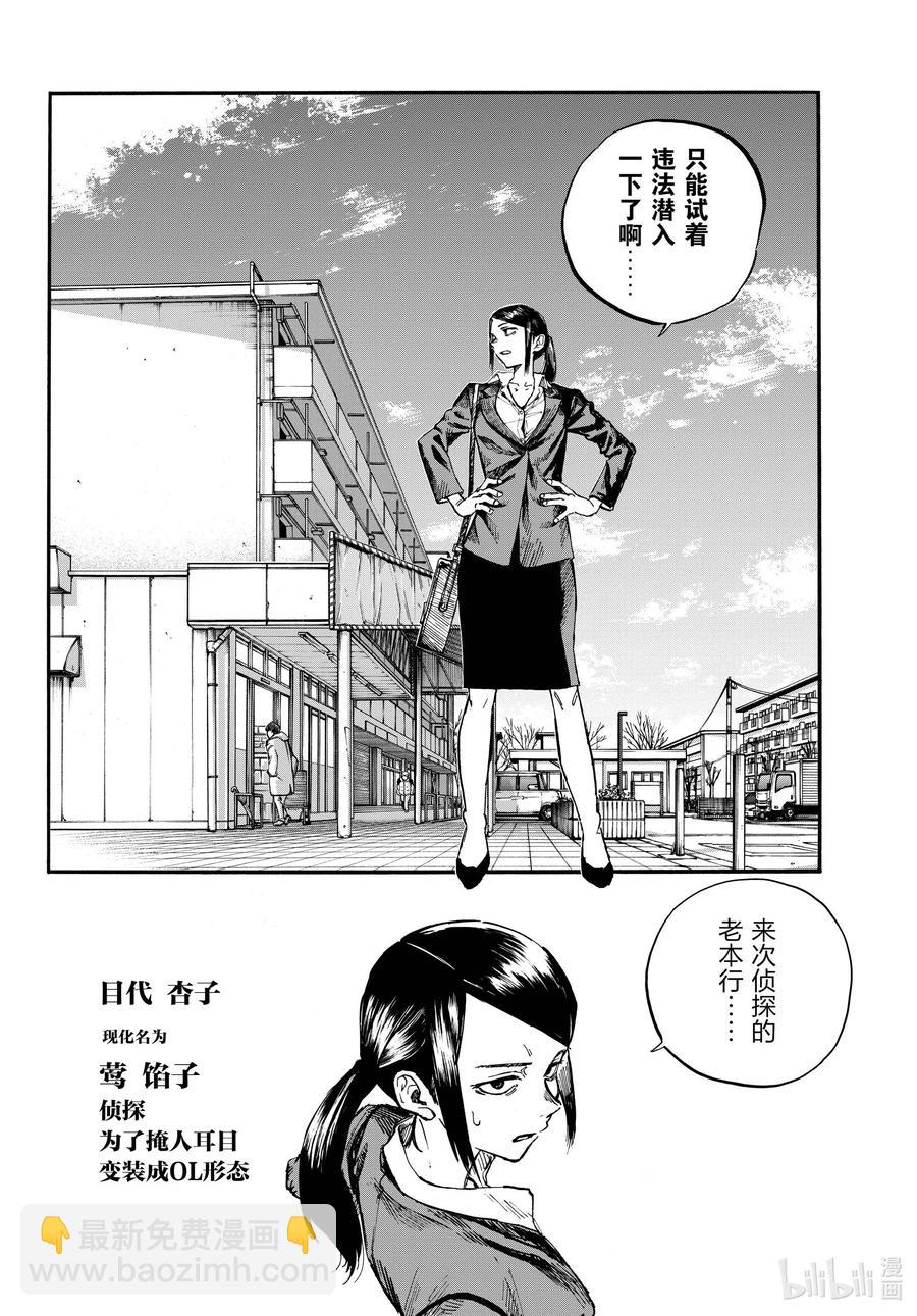 《彻夜之歌》110 栖身之处 第2页