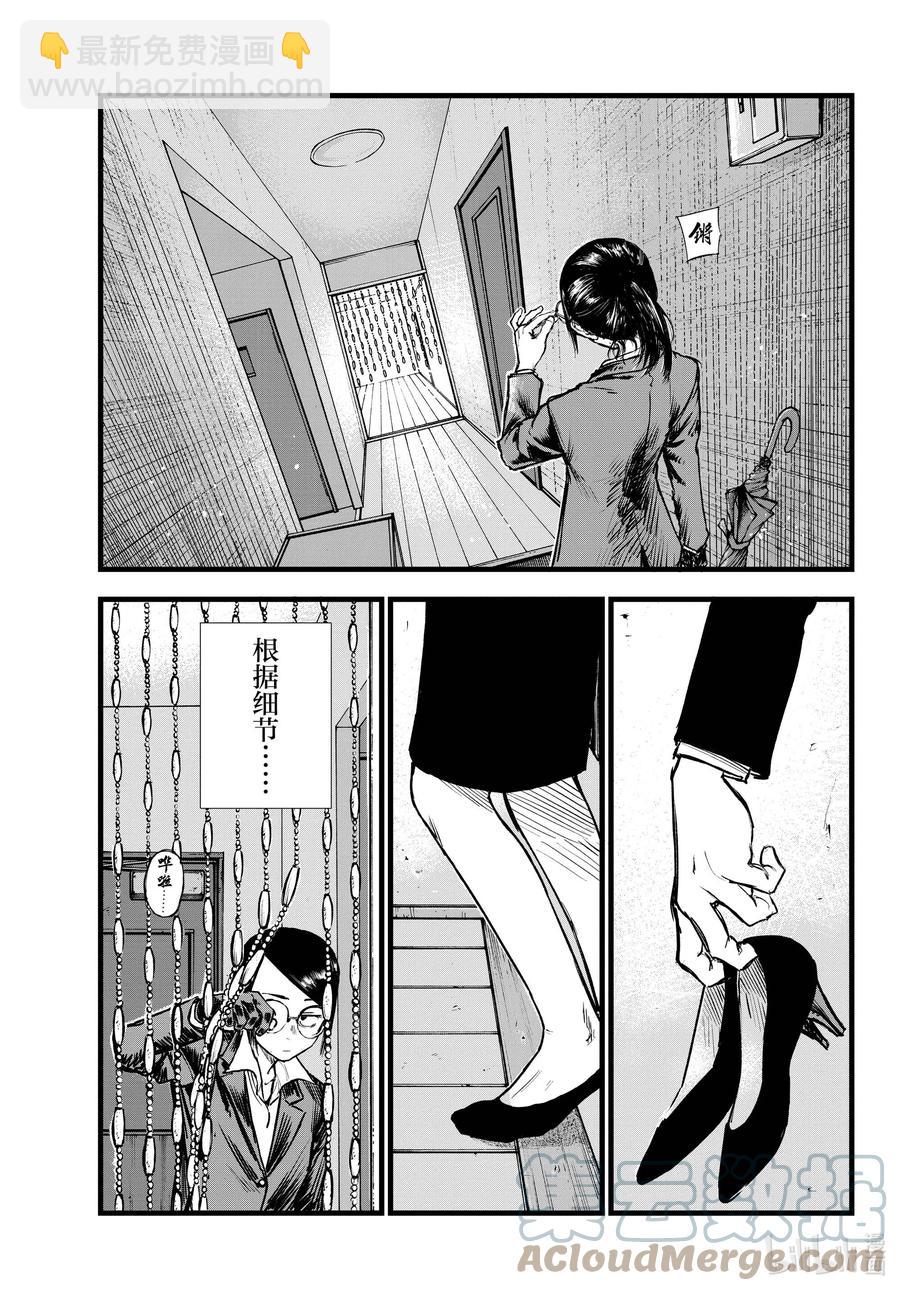 《彻夜之歌》110 栖身之处 第5页