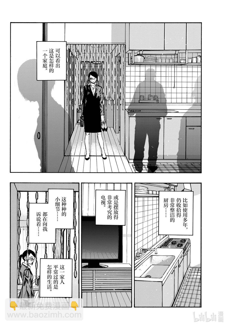 《彻夜之歌》110 栖身之处 第6页
