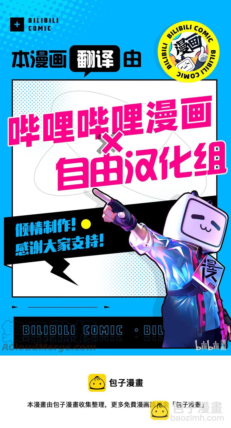 《彻夜之歌》116 金鱼酱油包 第17页