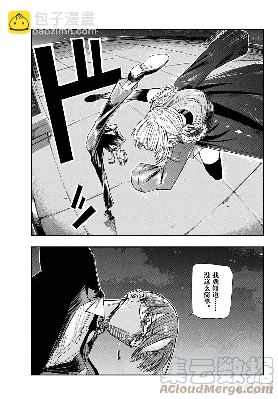 《彻夜之歌》113 想让我背杀人的锅？ 第11页
