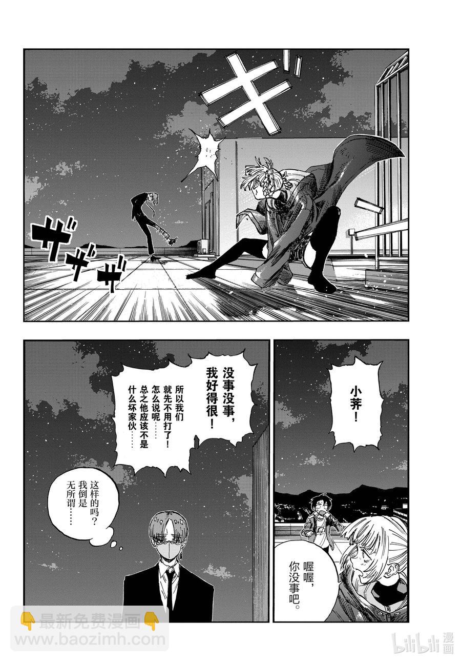 《彻夜之歌》113 想让我背杀人的锅？ 第12页