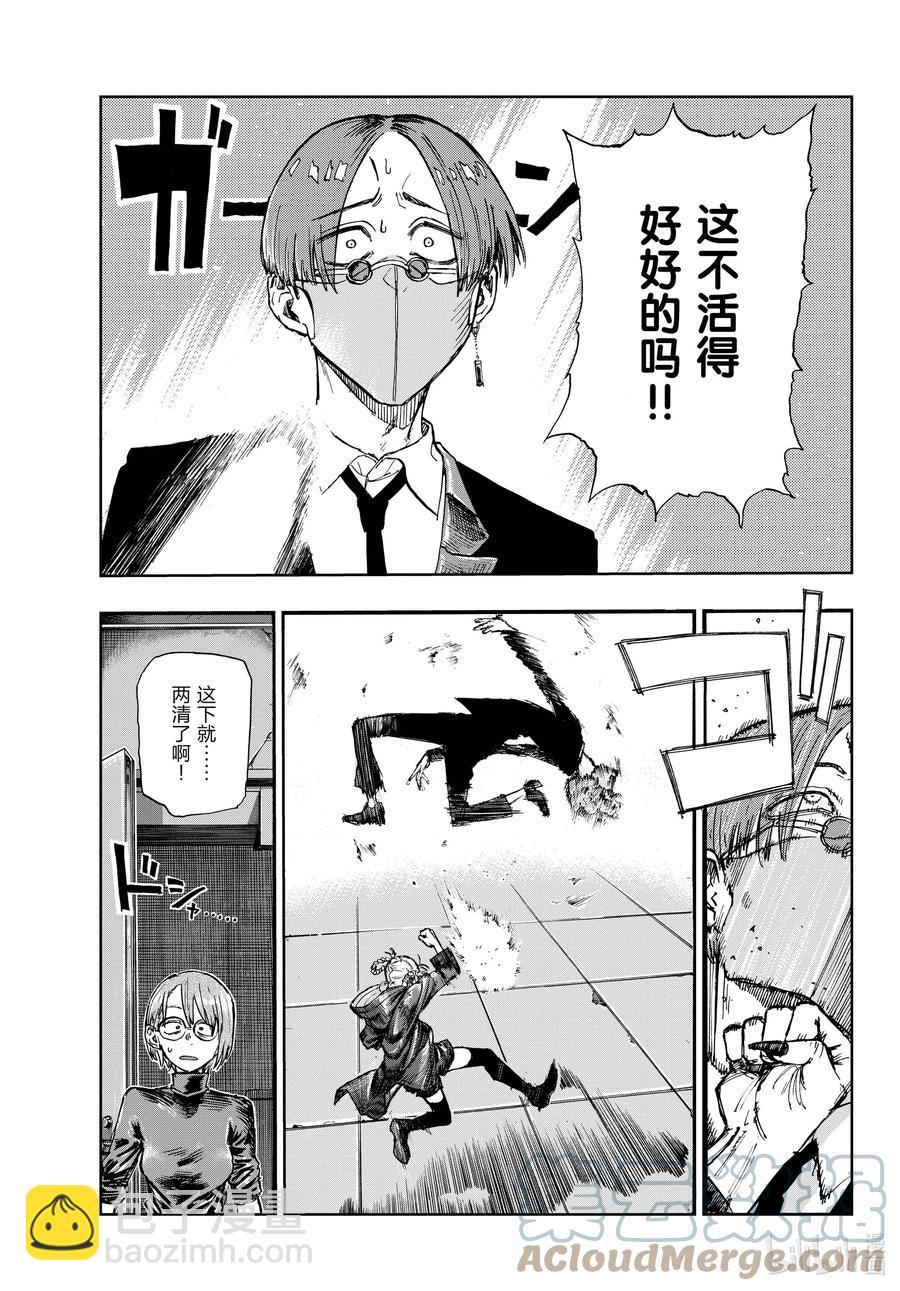 《彻夜之歌》113 想让我背杀人的锅？ 第15页