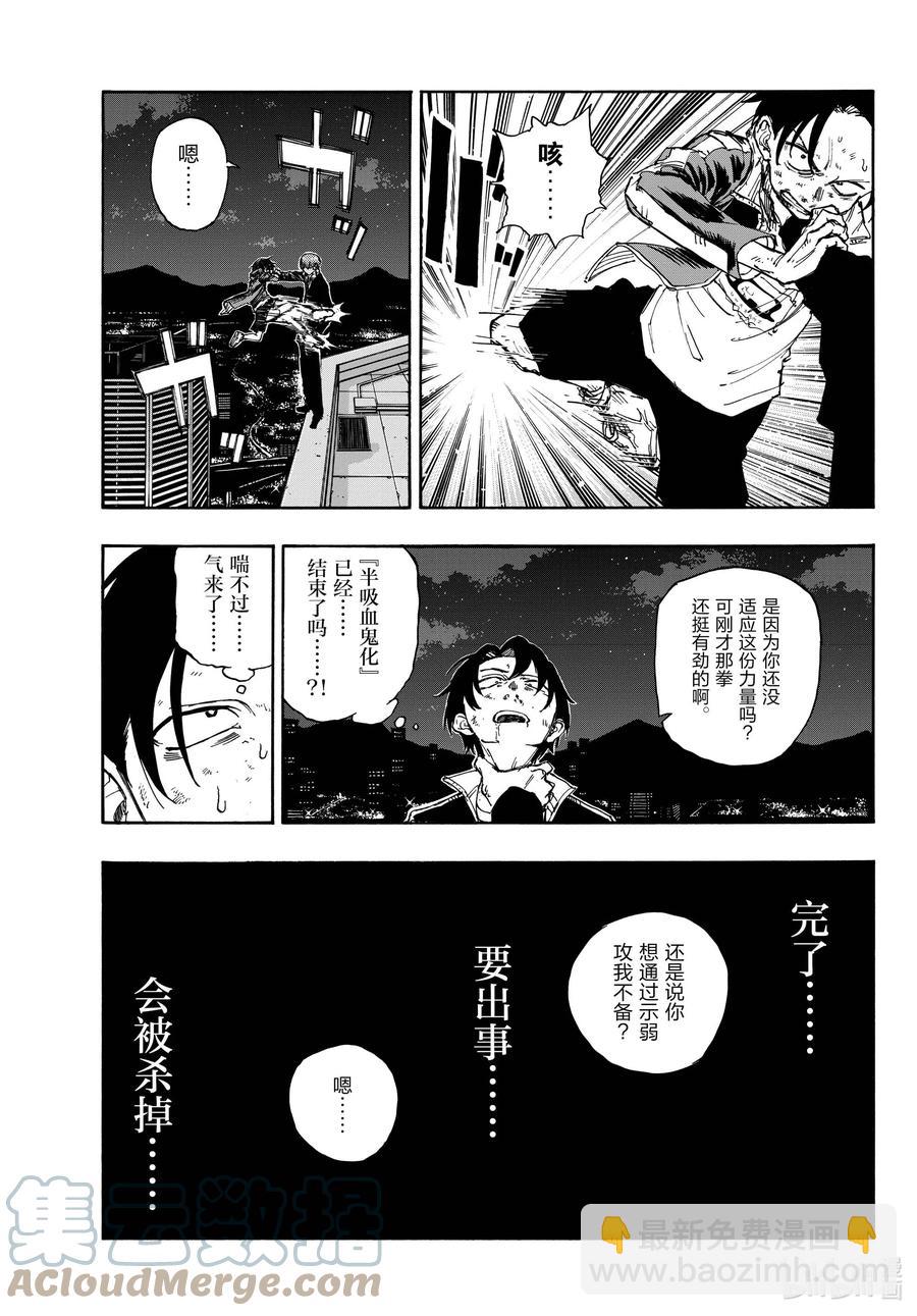 《彻夜之歌》113 想让我背杀人的锅？ 第3页