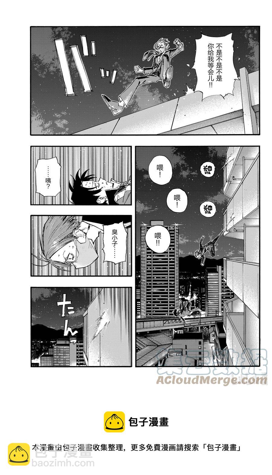 《彻夜之歌》113 想让我背杀人的锅？ 第5页