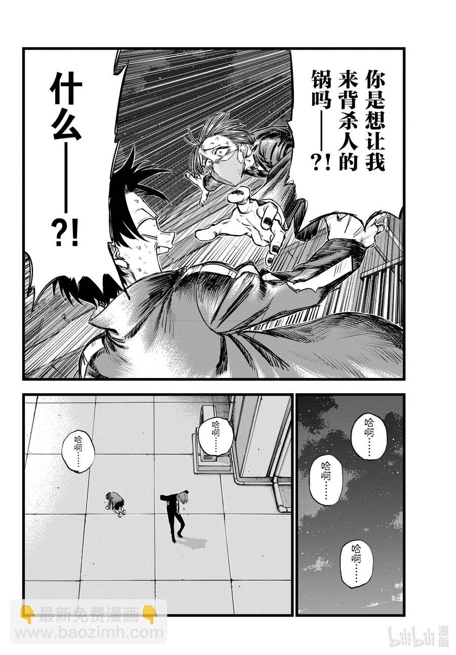 《彻夜之歌》113 想让我背杀人的锅？ 第6页