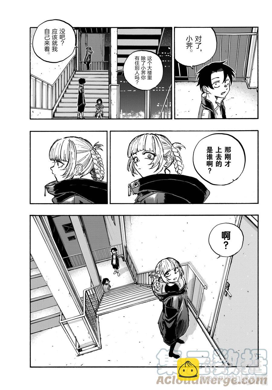 《彻夜之歌》115 保护起来我也别扭。 第11页