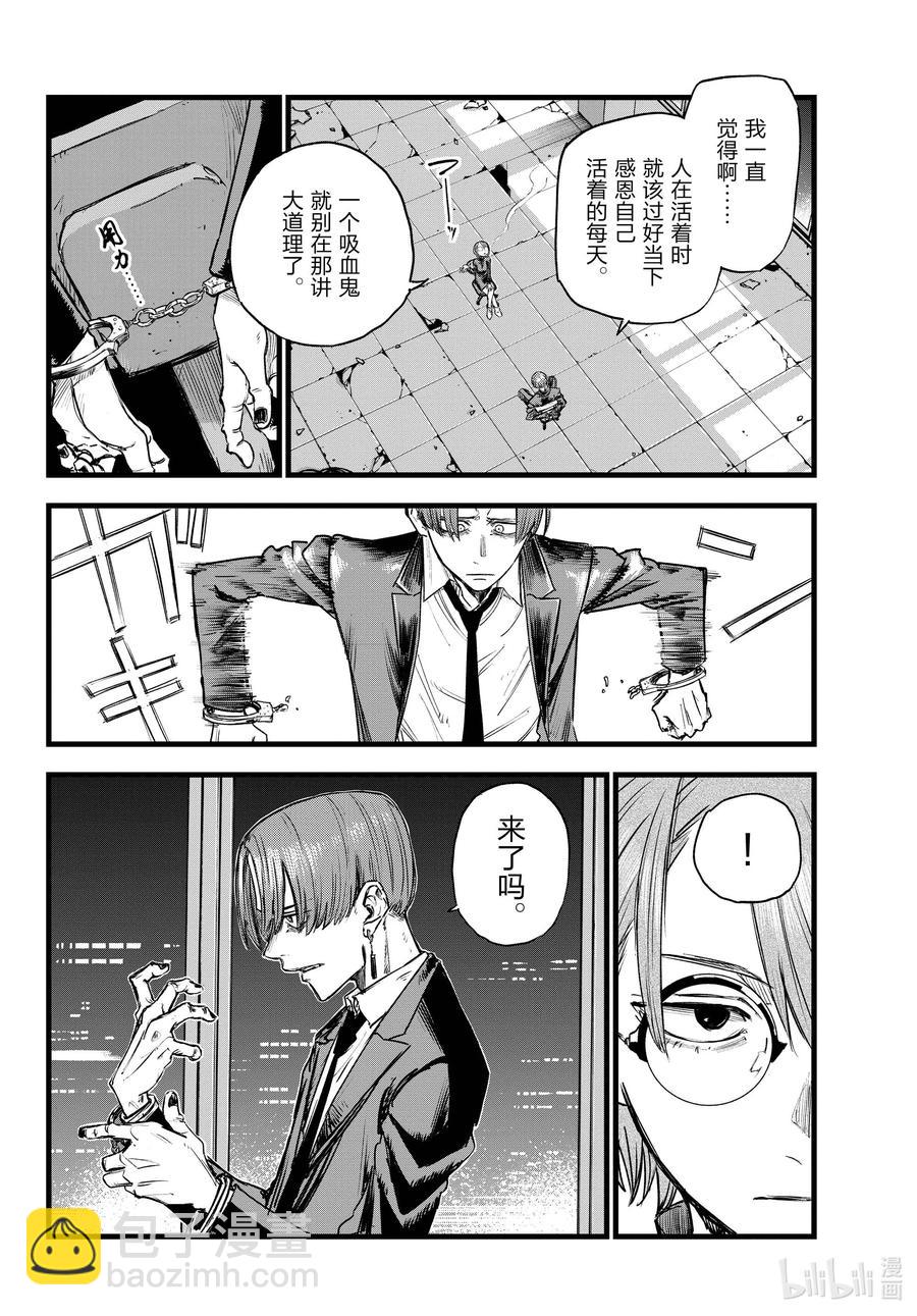 《彻夜之歌》115 保护起来我也别扭。 第12页