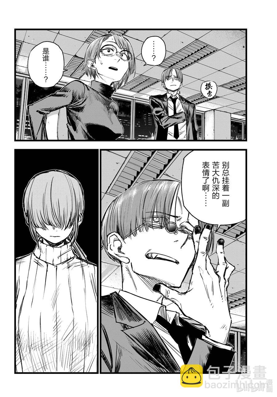 《彻夜之歌》115 保护起来我也别扭。 第14页