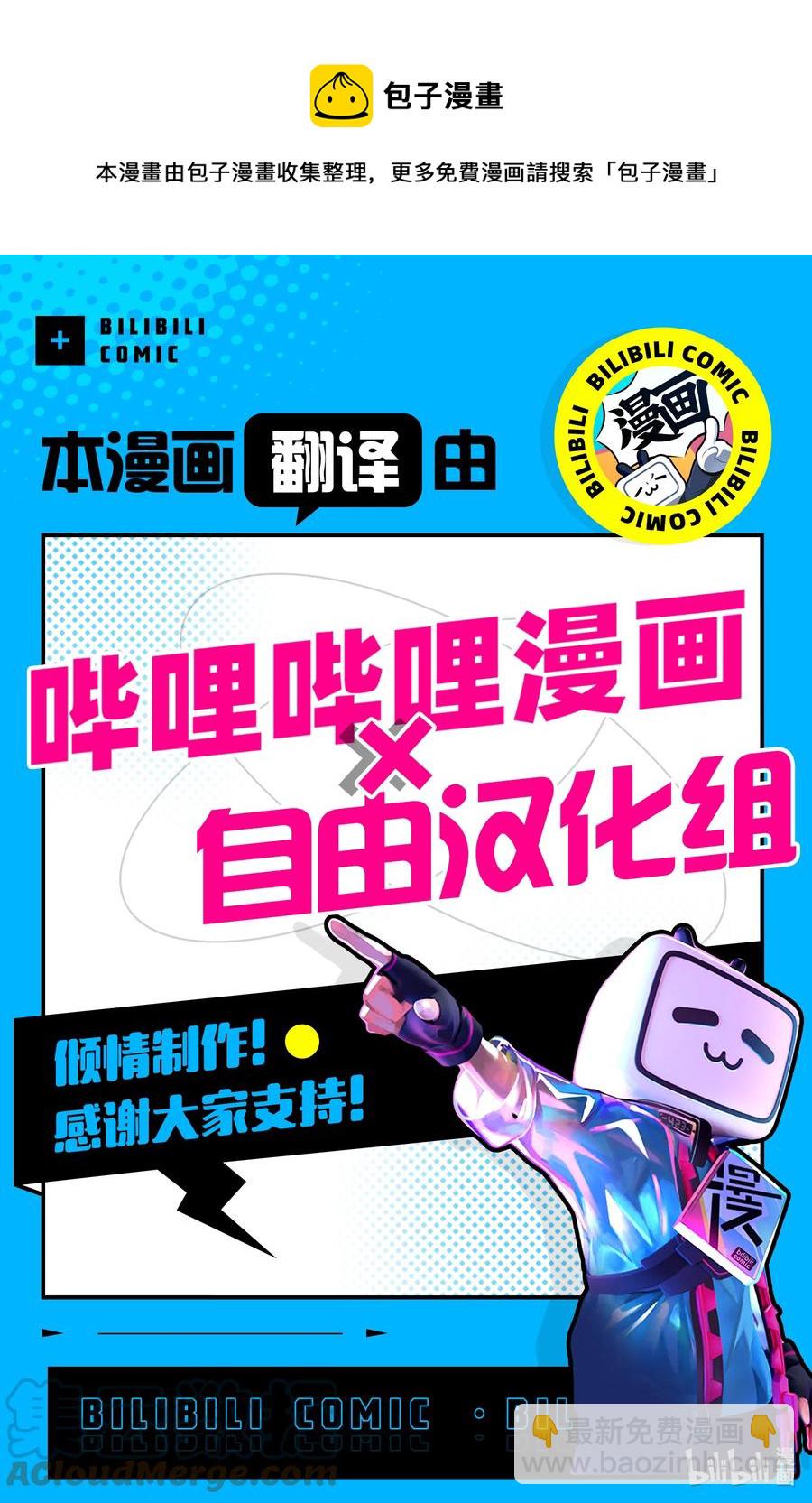 《彻夜之歌》115 保护起来我也别扭。 第17页