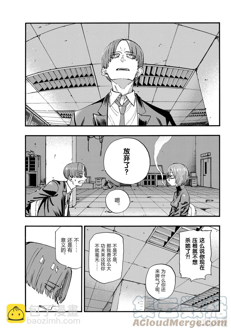 《彻夜之歌》115 保护起来我也别扭。 第3页