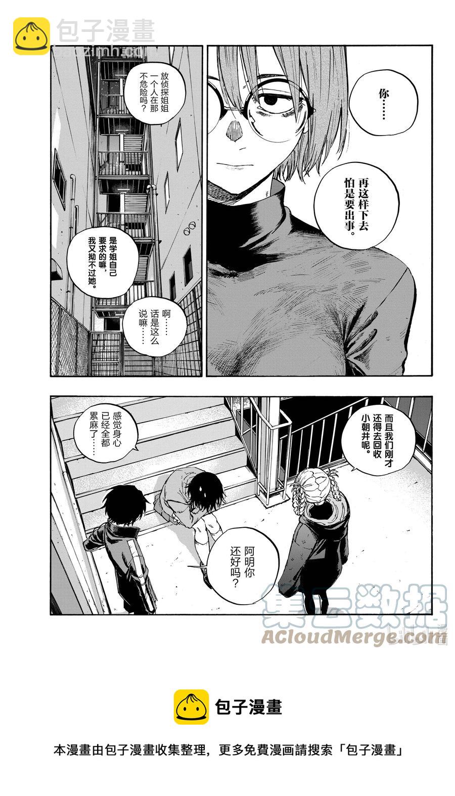 《彻夜之歌》115 保护起来我也别扭。 第5页