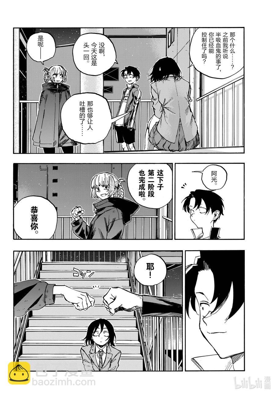 《彻夜之歌》115 保护起来我也别扭。 第6页