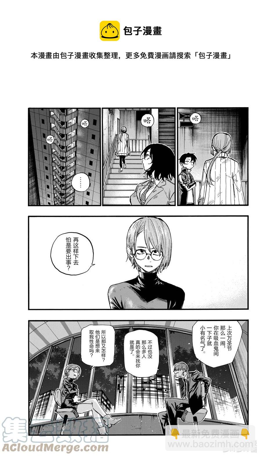 《彻夜之歌》115 保护起来我也别扭。 第9页