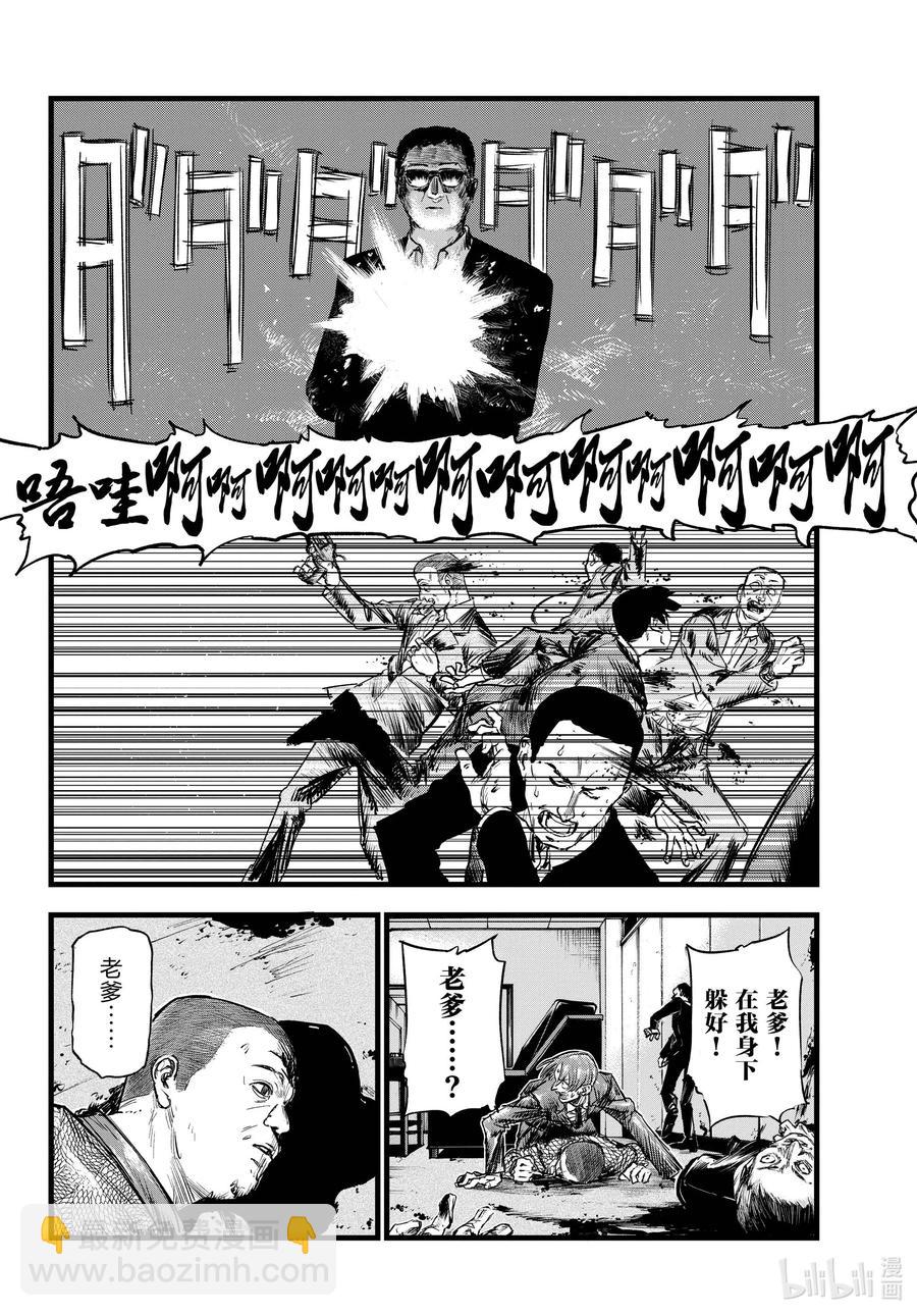 《彻夜之歌》114 你喜欢我啊？ 第12页