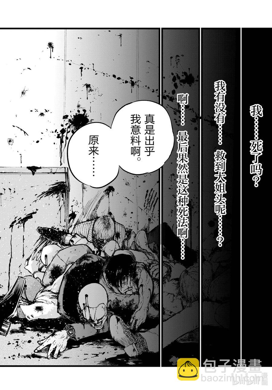 《彻夜之歌》114 你喜欢我啊？ 第14页