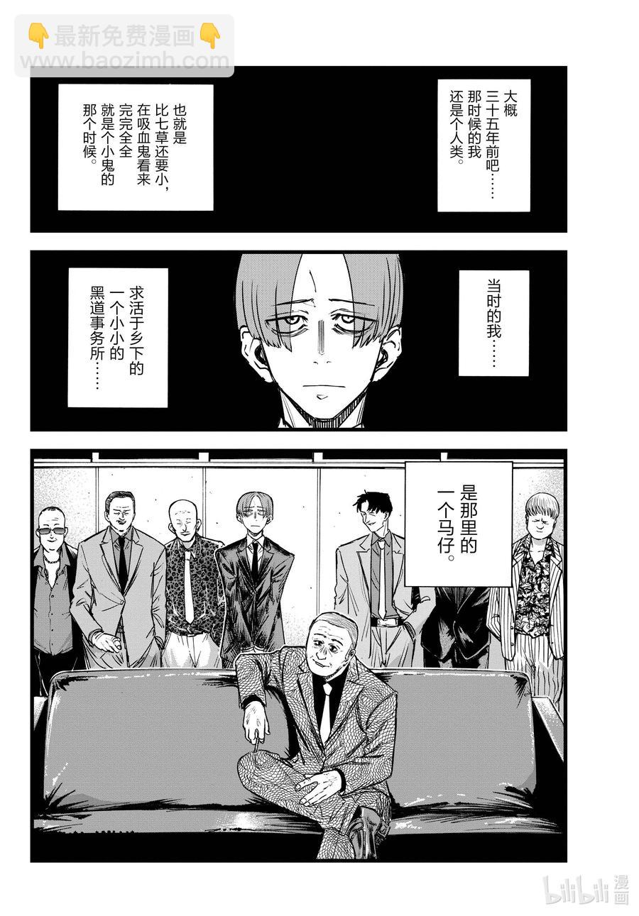 《彻夜之歌》114 你喜欢我啊？ 第6页