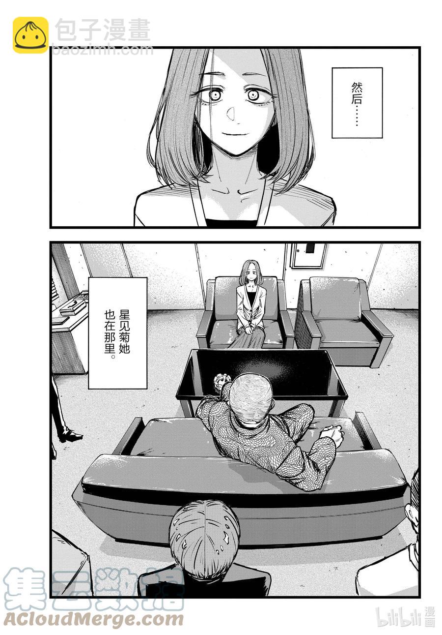 《彻夜之歌》114 你喜欢我啊？ 第7页