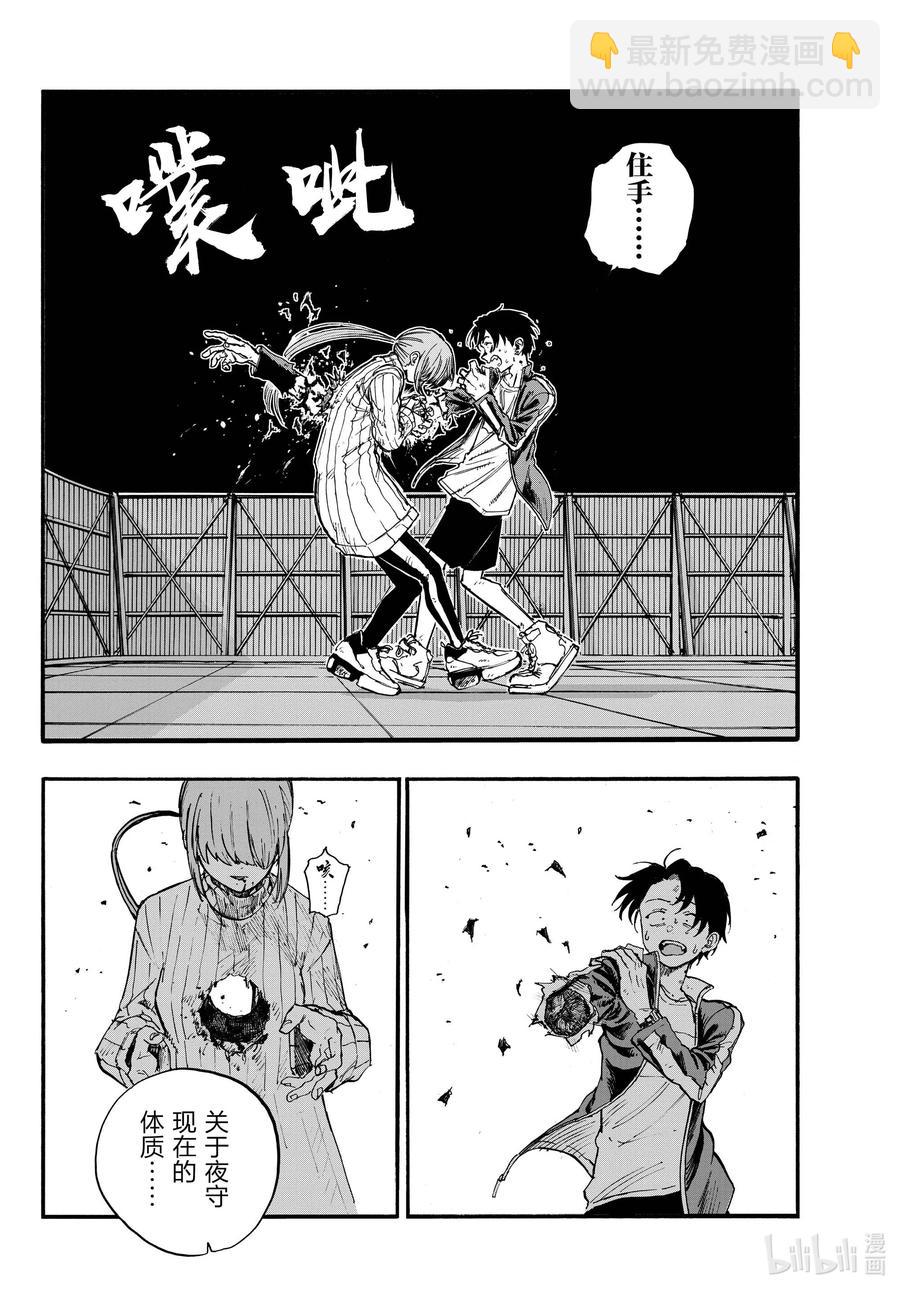 《彻夜之歌》119 一次性穿耳器 第10页