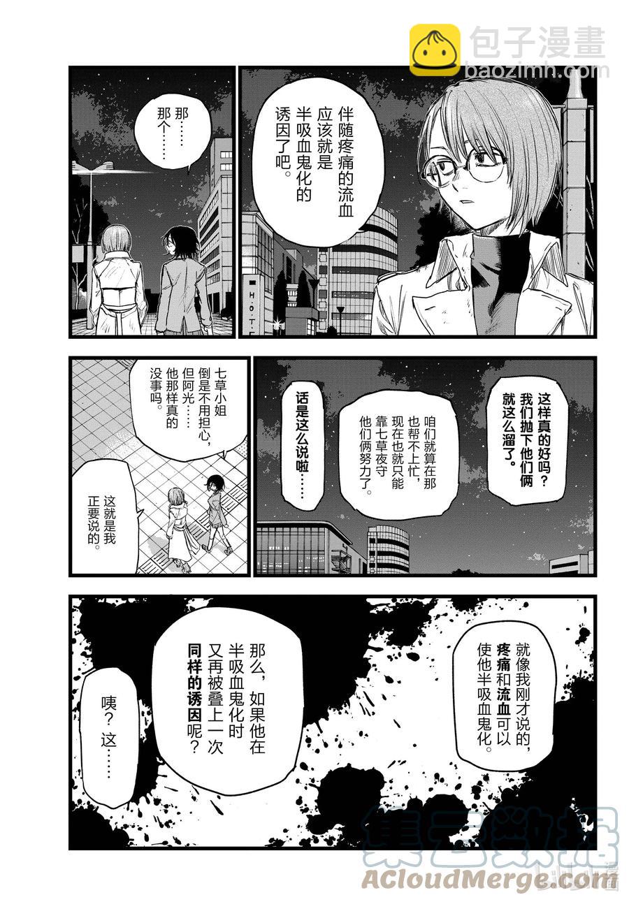《彻夜之歌》119 一次性穿耳器 第11页