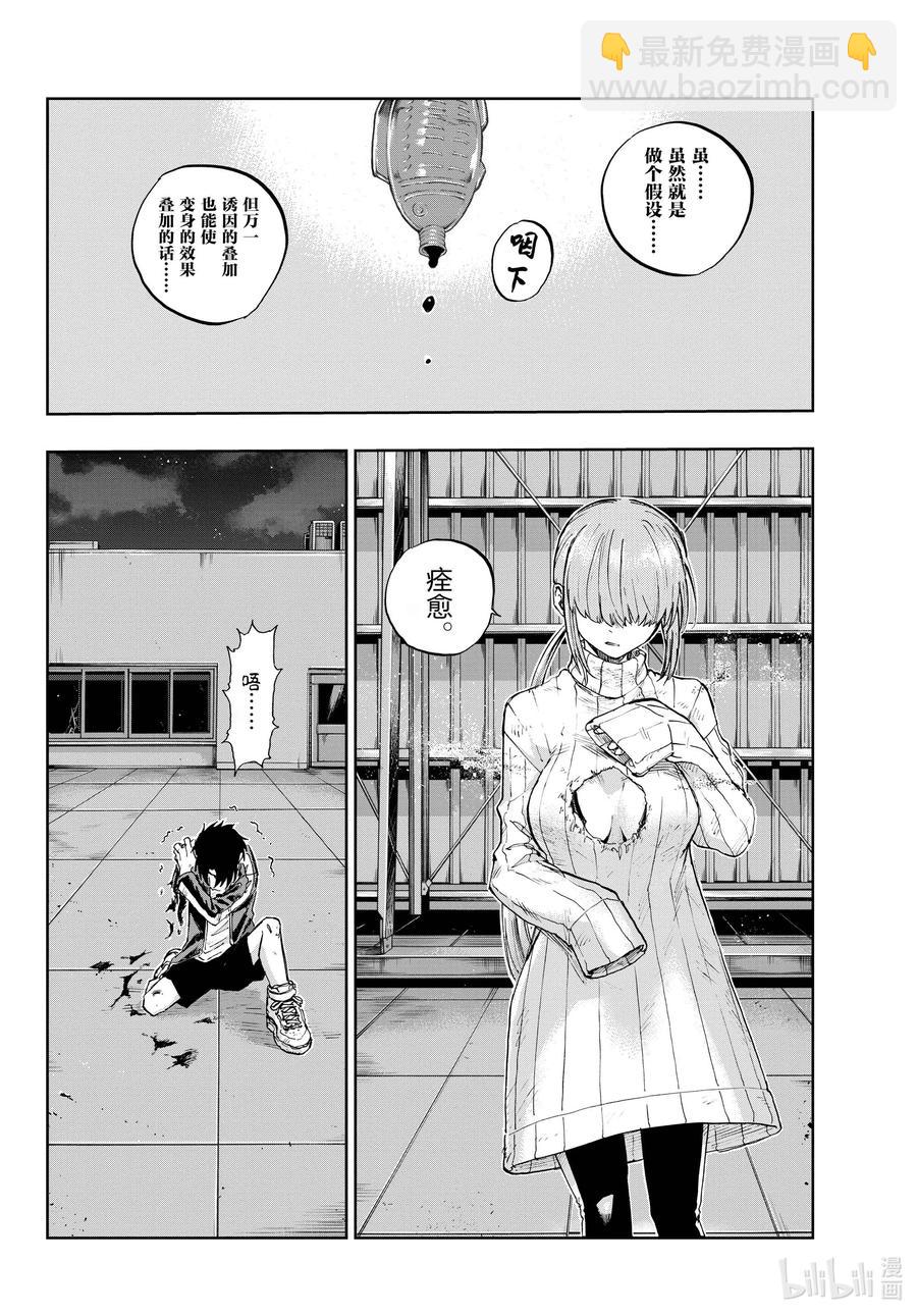 《彻夜之歌》119 一次性穿耳器 第12页