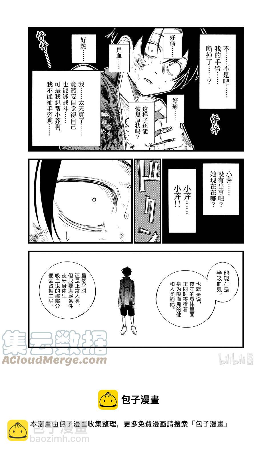 《彻夜之歌》119 一次性穿耳器 第13页