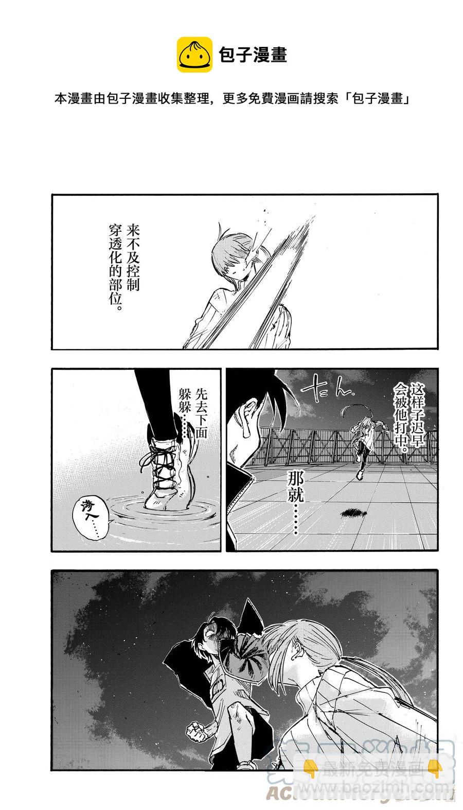 《彻夜之歌》119 一次性穿耳器 第17页