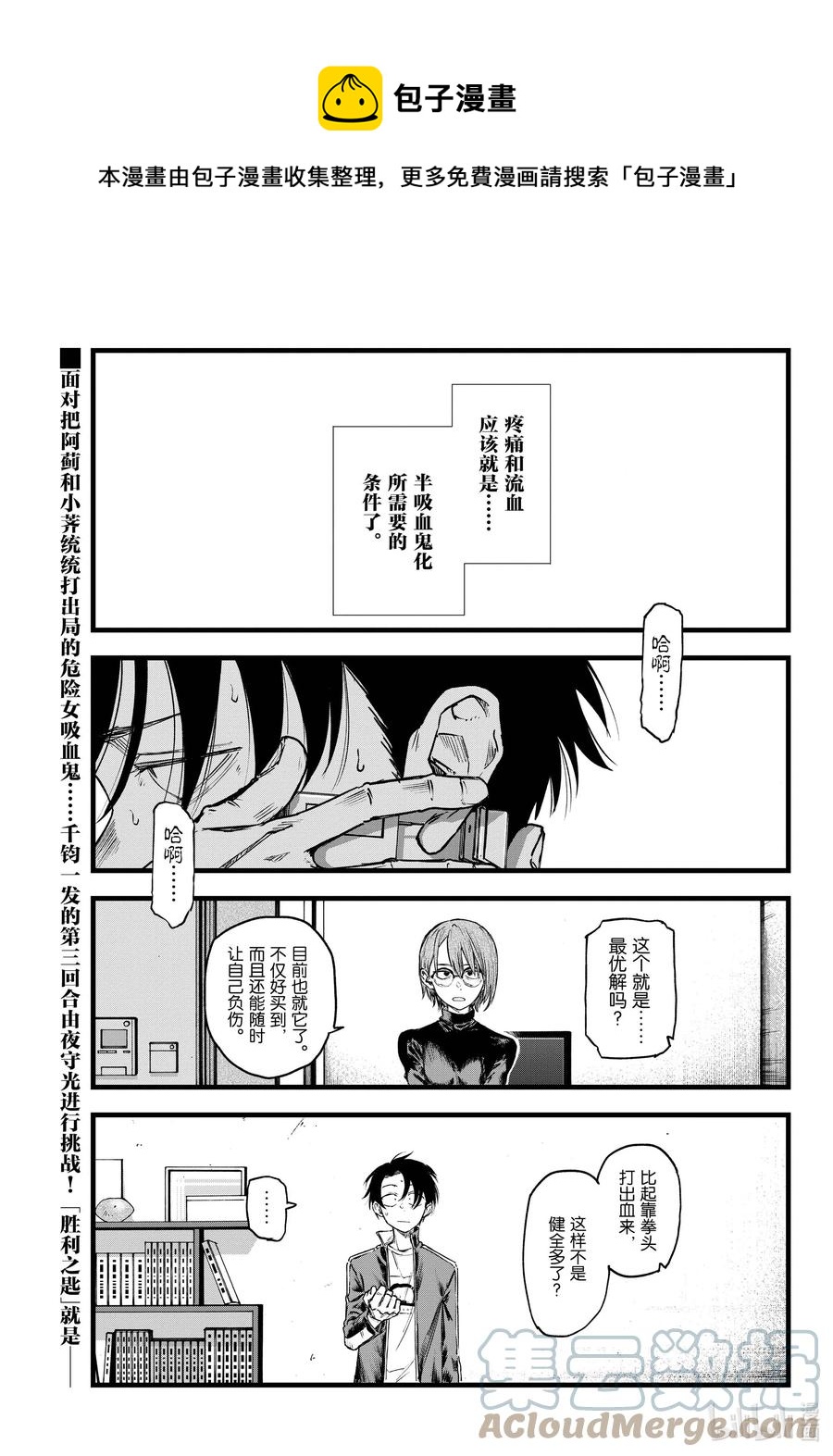 《彻夜之歌》119 一次性穿耳器 第1页