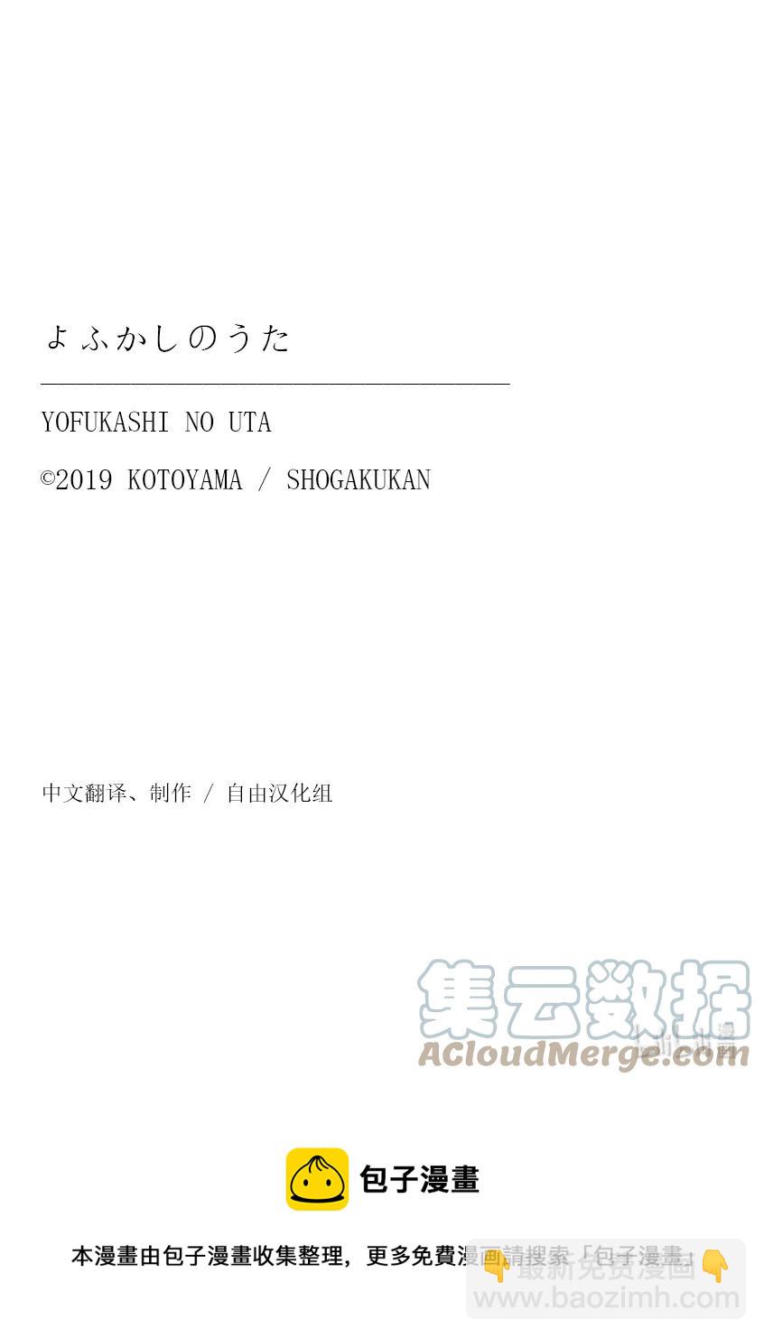 《彻夜之歌》119 一次性穿耳器 第21页